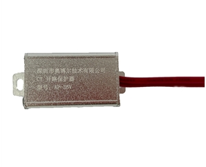 開路保護(hù)器